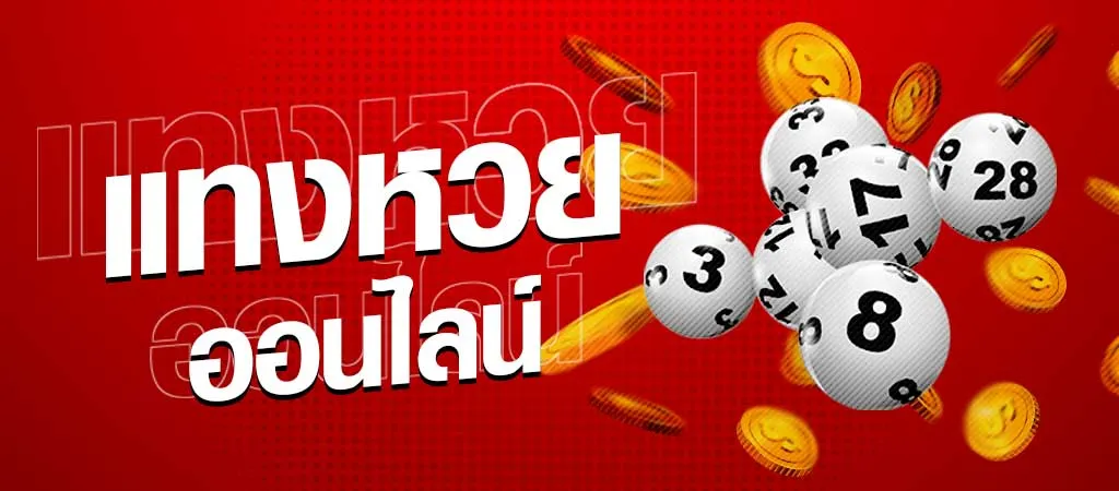 หวย 16 5 68