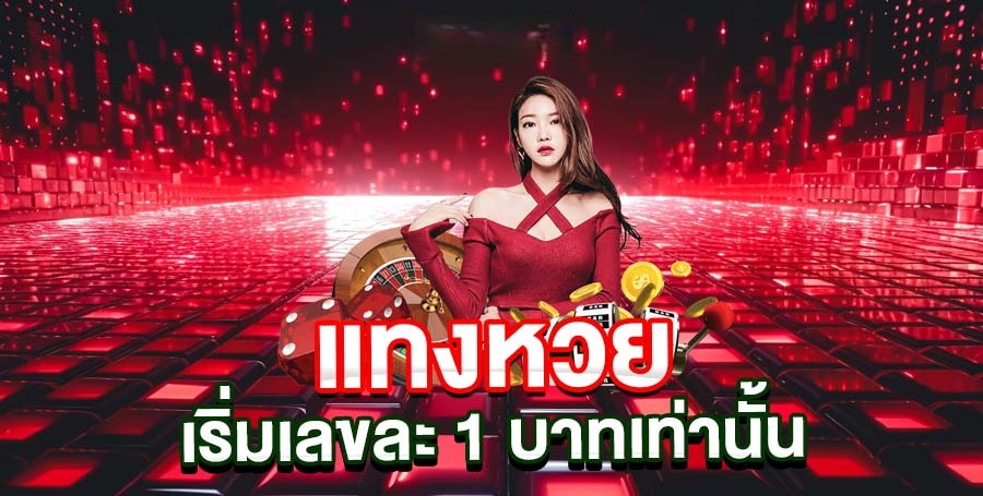 สถิติ หวย 68